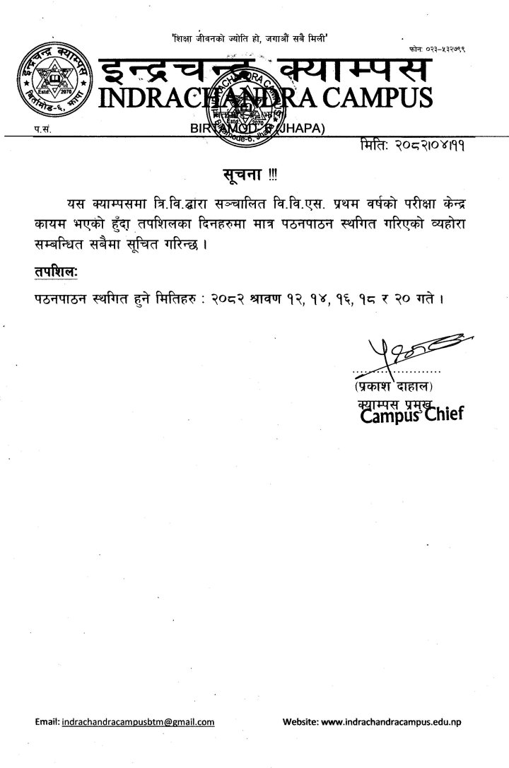 सूचना !!!