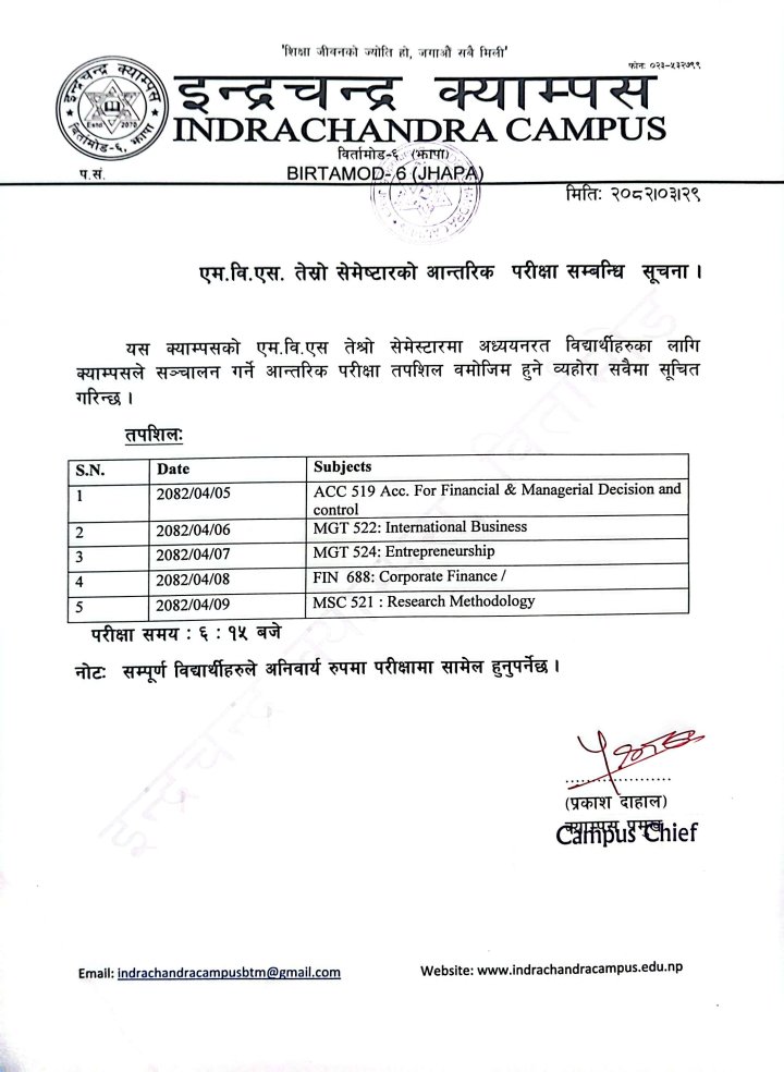 आन्तरिक परीक्षा सम्बन्धि सूचना 